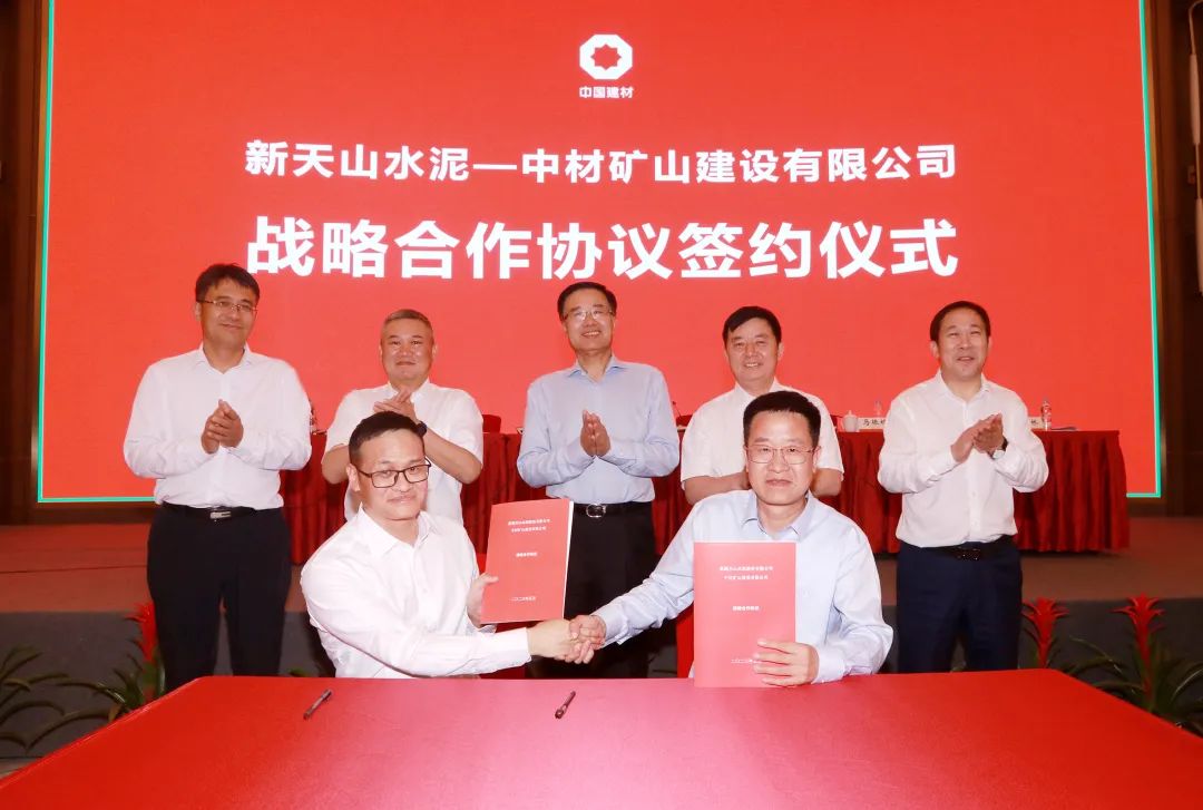 		深化内部协同 | 新天山水泥与中材国际所属企业签署系列战略相助协议_责任动态_尊龙凯时集团有限公司	