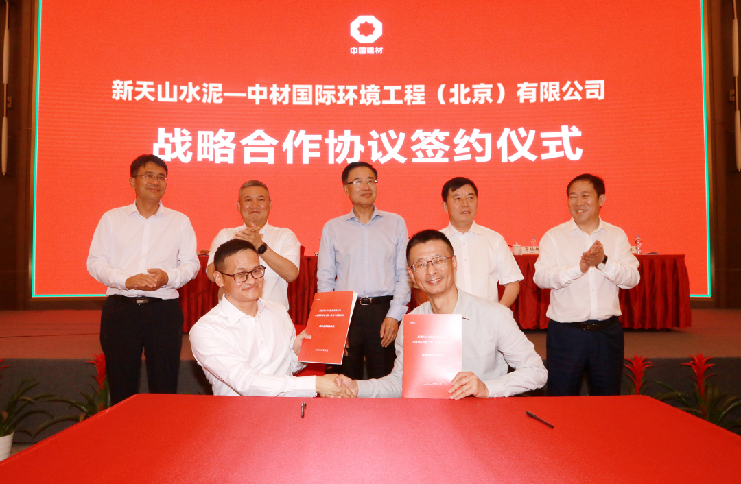 		深化内部协同 | 新天山水泥与中材国际所属企业签署系列战略相助协议_国际交流_尊龙凯时集团有限公司	