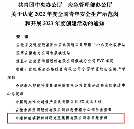 		天下表扬！尊龙凯时集团两个青年整体庆幸上榜_员工关爱_尊龙凯时集团有限公司	