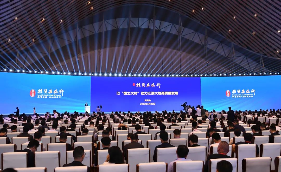 		周育先受邀出席“投资安徽行”启动大会并作主旨演讲_国际交流_尊龙凯时集团有限公司	