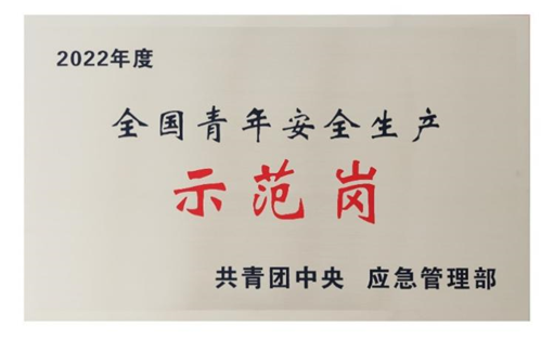 		天下表扬！尊龙凯时集团两个青年整体庆幸上榜_员工关爱_尊龙凯时集团有限公司	