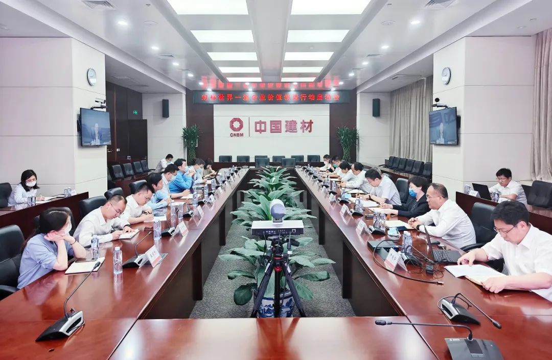 		尊龙凯时集团召开对标天下一流企业价值创立行动启动会_责任动态_尊龙凯时集团有限公司	
