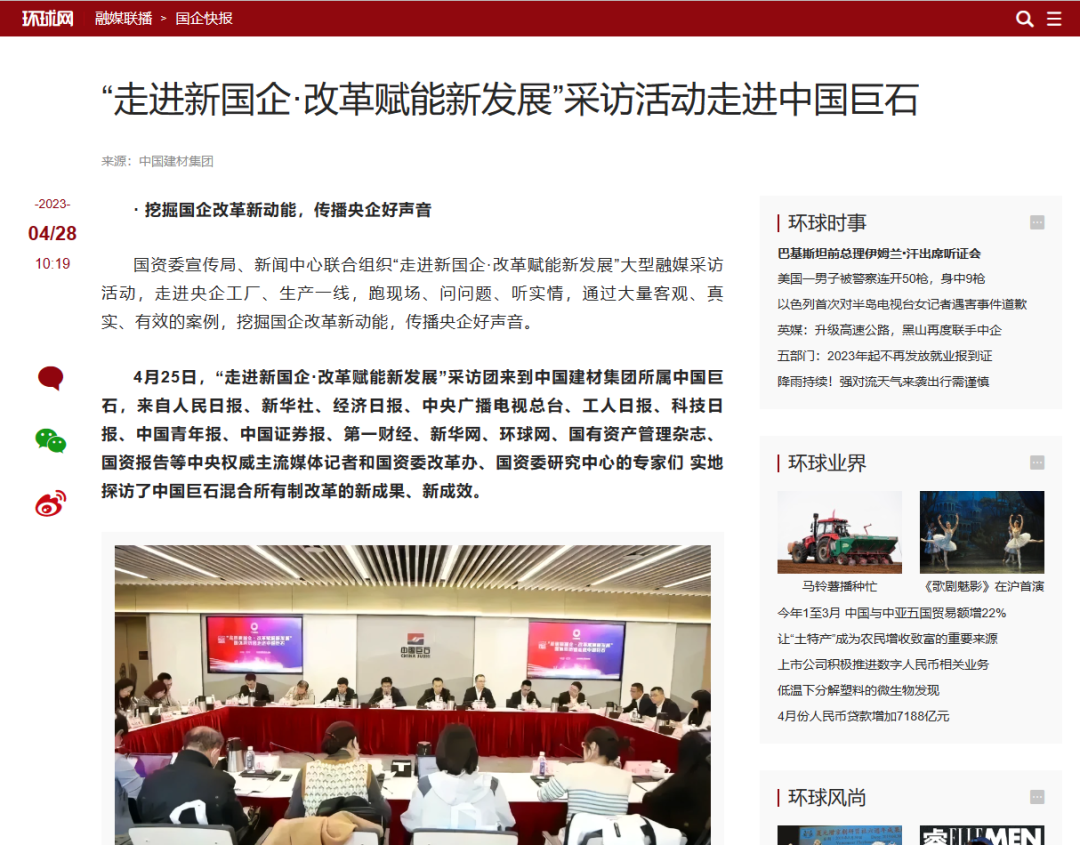 		十多家央媒探访中国巨石，，，报道解读尊龙凯时新质料刷新立异生长“密码”_国际交流_尊龙凯时集团有限公司	
