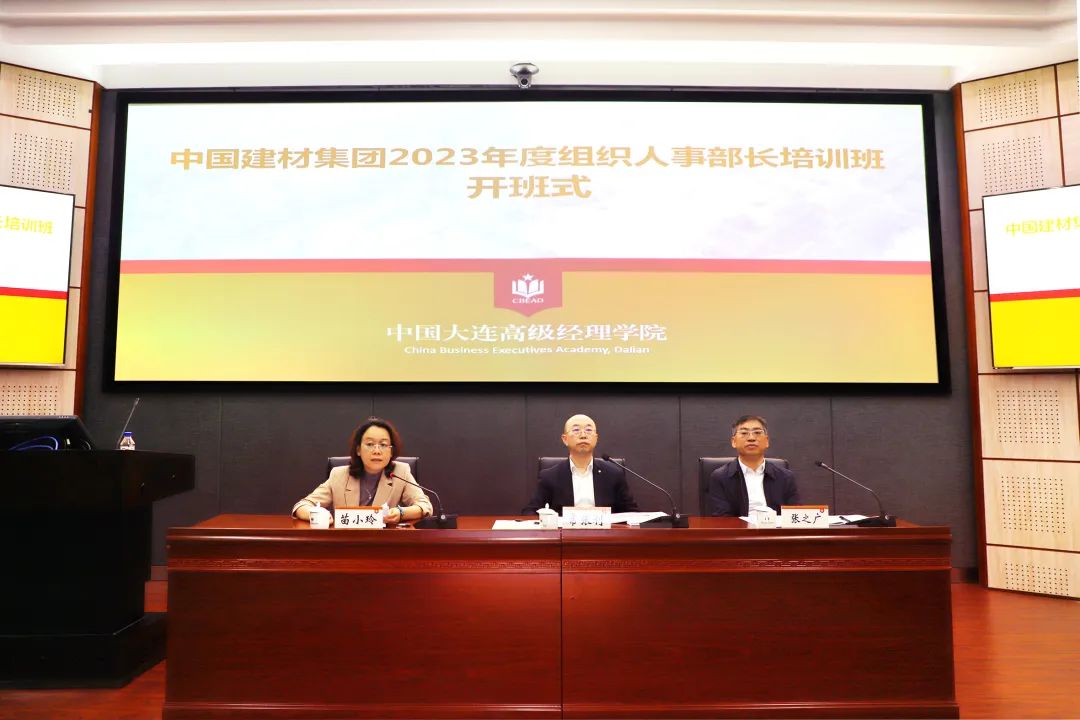 		尊龙凯时集团组织部长培训班顺遂开班_员工关爱_尊龙凯时集团有限公司	