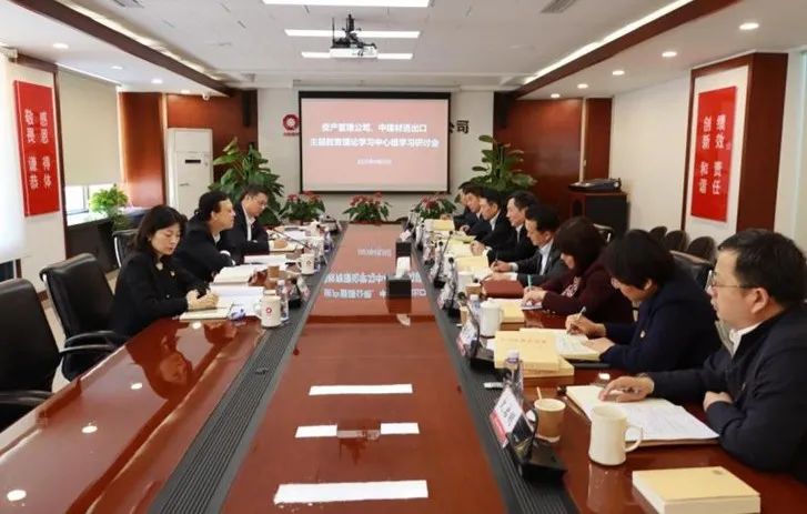 		学头脑、强党性② | 我们各企业筑牢高质量生长头脑基本，，，，，，推动主题教育走深走实_责任动态_尊龙凯时集团有限公司	