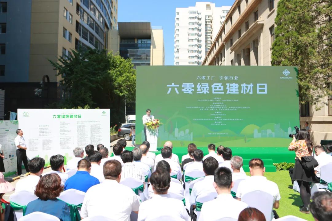 		尊龙凯时集团联合提倡设立“六零绿色建材日”，，，，周育先出席启动仪式并讲话_企业公民_尊龙凯时集团有限公司	