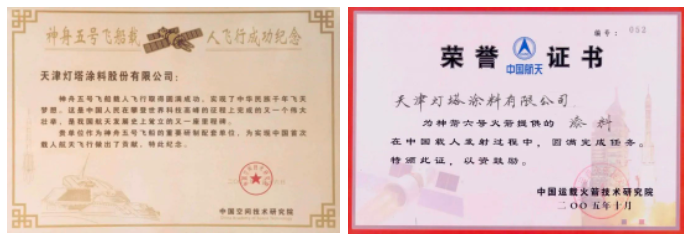 		重实践 建新功 | 我们多项新质料产品助力“神舟十六号载人飞船”发射乐成_国际交流_尊龙凯时集团有限公司	