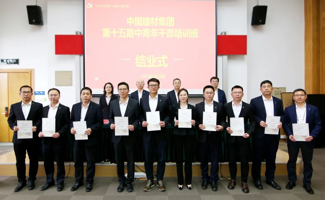		尊龙凯时集团第十五期中青年干部培训班圆满结业_企业培训_尊龙凯时集团有限公司	