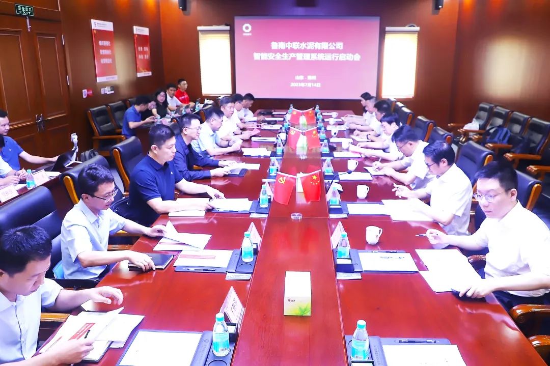 		尊龙凯时集团召开智能清静生产治理系统运行启动会_科技立异_尊龙凯时集团有限公司	