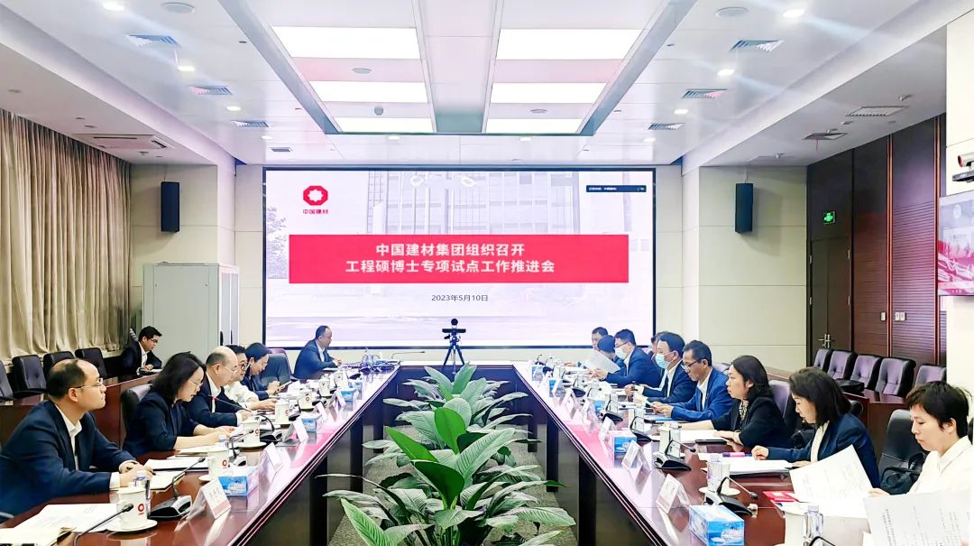 		尊龙凯时集团组织召开工程硕博士专项试点事情推进会_事情信息_尊龙凯时集团有限公司	