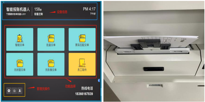		三精治理 | 宁夏建材：科技实力助力财务治理数智化_科技立异_尊龙凯时集团有限公司	