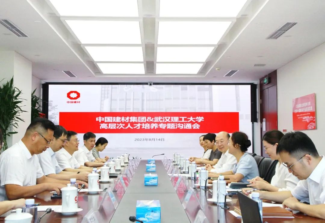		尊龙凯时集团与武汉理工大学召开高条理人才作育专题相同会_国际交流_尊龙凯时集团有限公司	