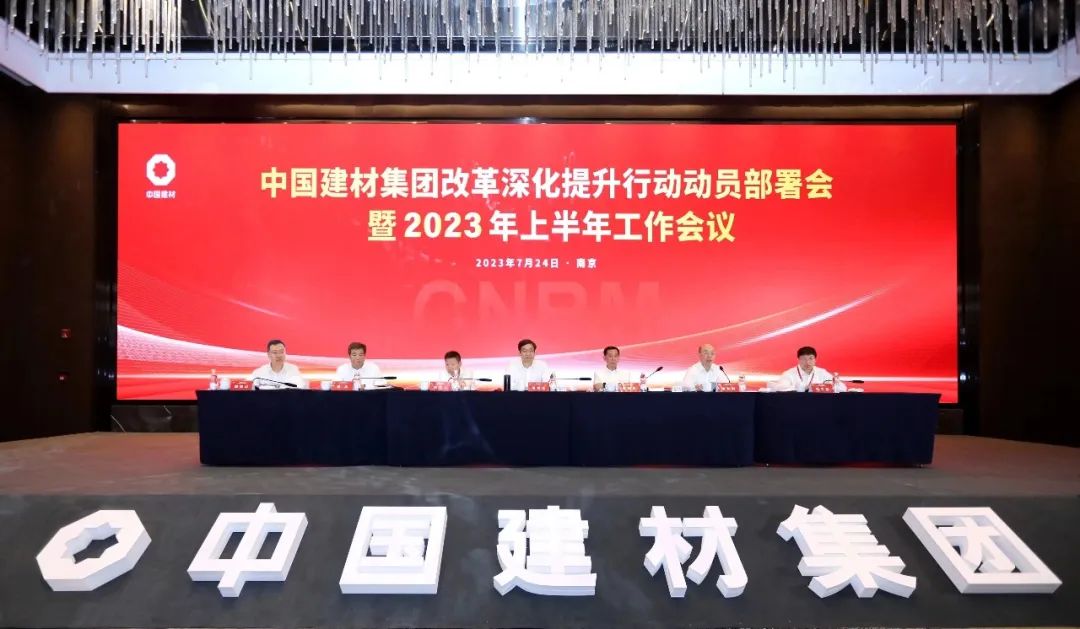 		尊龙凯时集团召开刷新深化提升行动发动安排会暨2023年上半年岁情聚会_国企刷新行动_尊龙凯时集团有限公司	