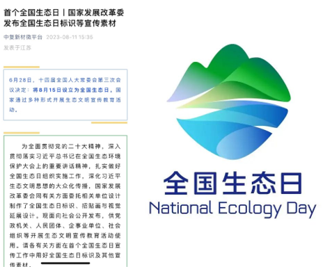 		首个天下生态日｜尊龙凯时集团开展生态文明宣布道育运动_企业公民_尊龙凯时集团有限公司	