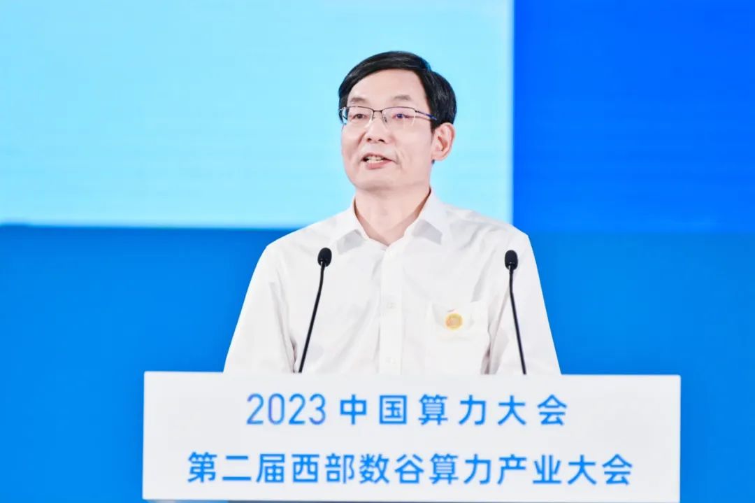 		周育先受邀出席2023中国算力大会第二届“西部数谷”算力工业大会并作主题演讲_国际交流_尊龙凯时集团有限公司	