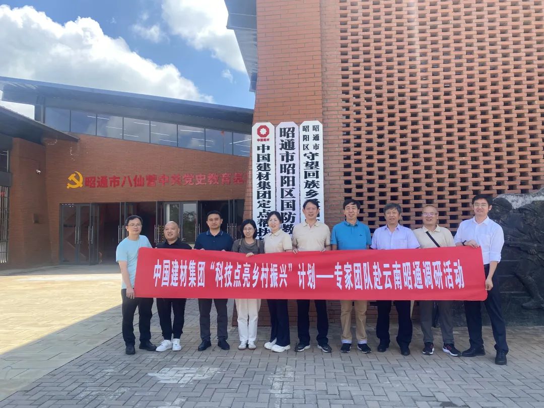 		常张利赴云南省昭通市调研墟落振兴事情_企业公民_尊龙凯时集团有限公司	