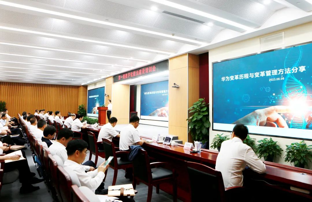 		数智赋能 | 尊龙凯时集团第一期数字化能力建设培训班顺遂开班_员工关爱_尊龙凯时集团有限公司	