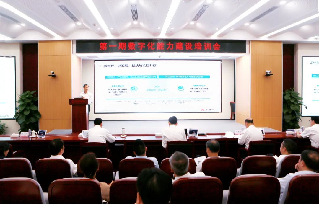 		数智赋能 | 尊龙凯时集团第一期数字化能力建设培训班顺遂开班_员工关爱_尊龙凯时集团有限公司	