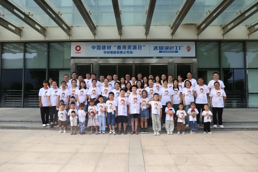 		善用资源开放日 | 一起偕行，，，，，见证新时代建材企业风范④_责任撒播_尊龙凯时集团有限公司	