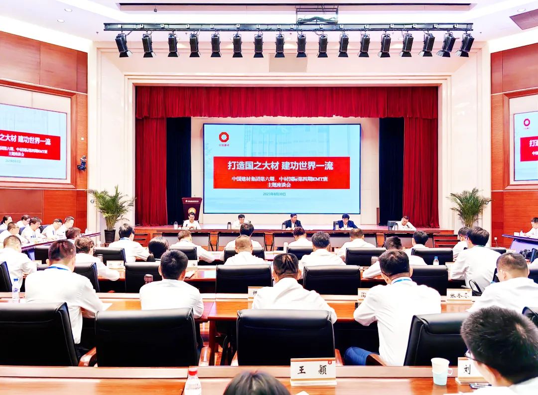 		李新华与尊龙凯时集团第六期、中材国际第四期EMT培训班全体学员座谈交流_员工关爱_尊龙凯时集团有限公司	