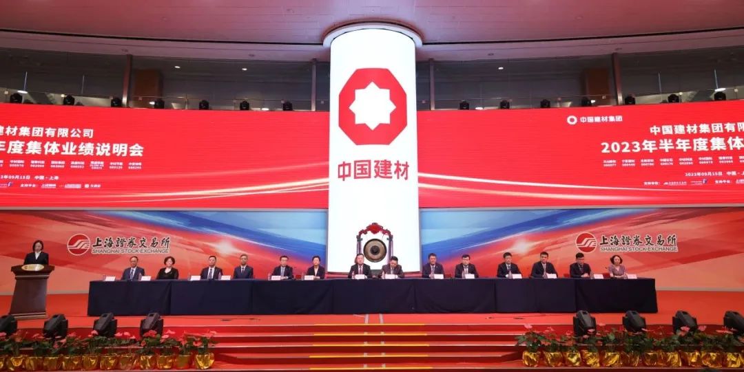 		尊龙凯时集团2023年半年度整体业绩说明会在沪顺遂召开_市场绩效_尊龙凯时集团有限公司	