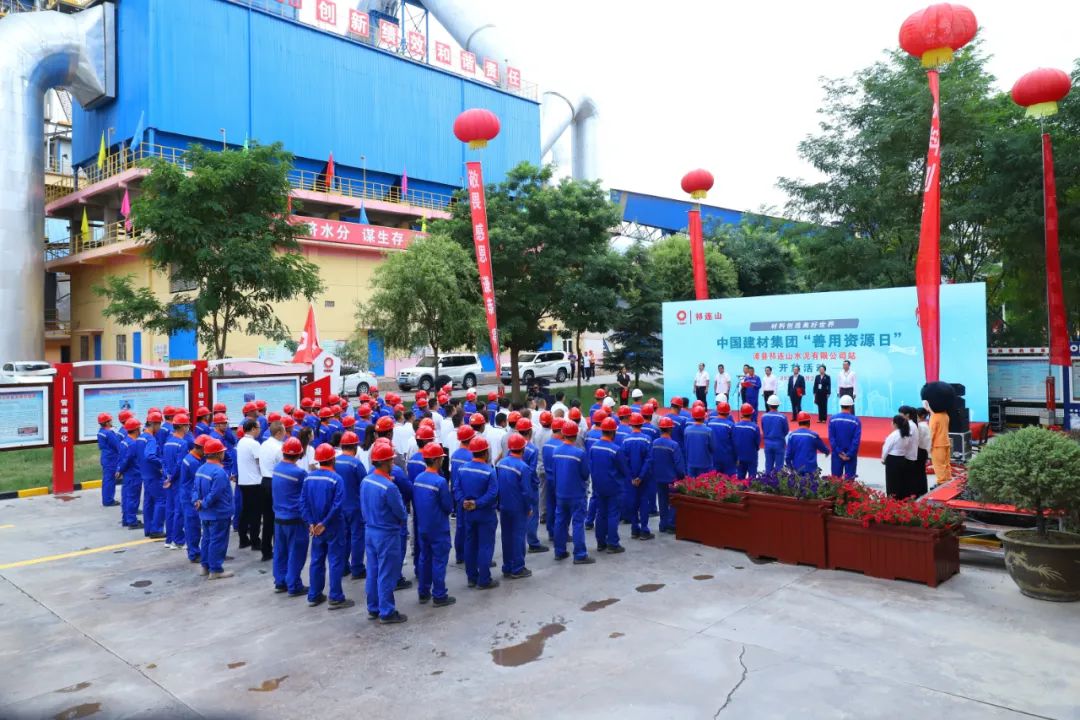 		善用资源开放日 | 一起偕行，，，，见证新时代建材企业风范①_责任撒播_尊龙凯时集团有限公司	