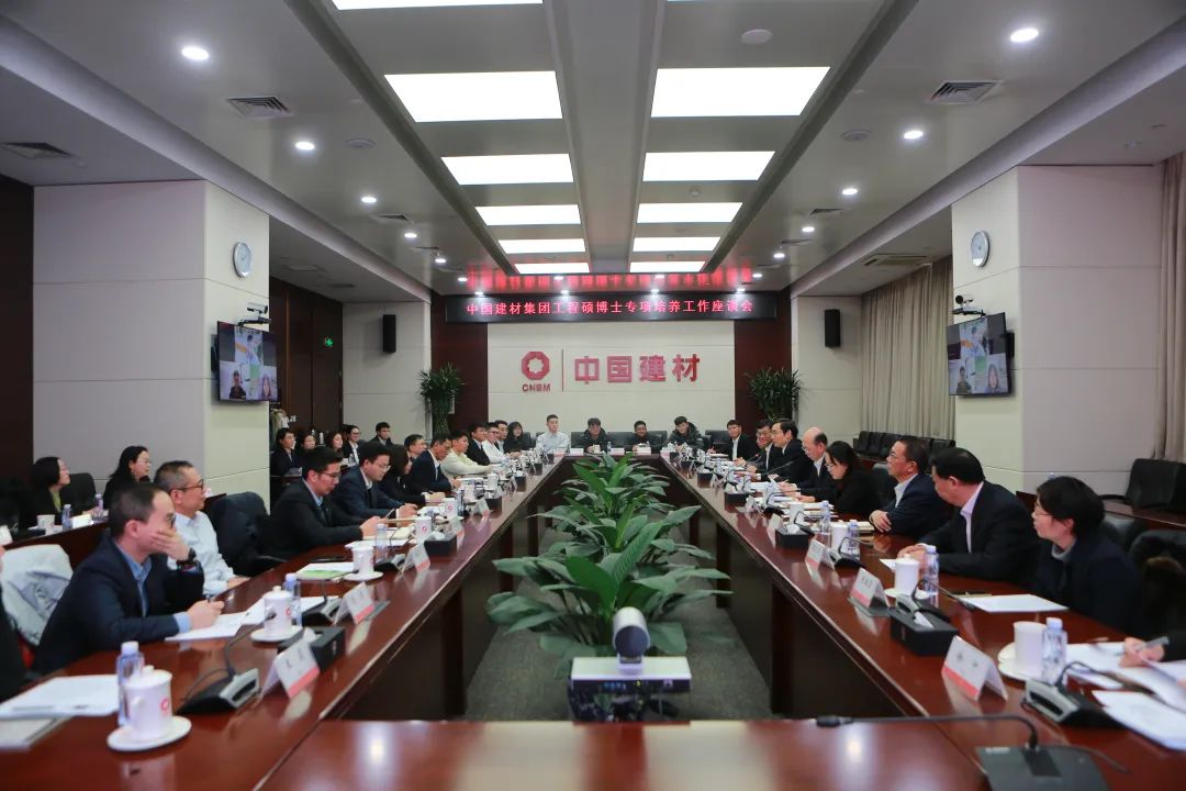 		尊龙凯时集团组织召开工程硕博士专项作育事情座谈会_事情信息_尊龙凯时集团有限公司	