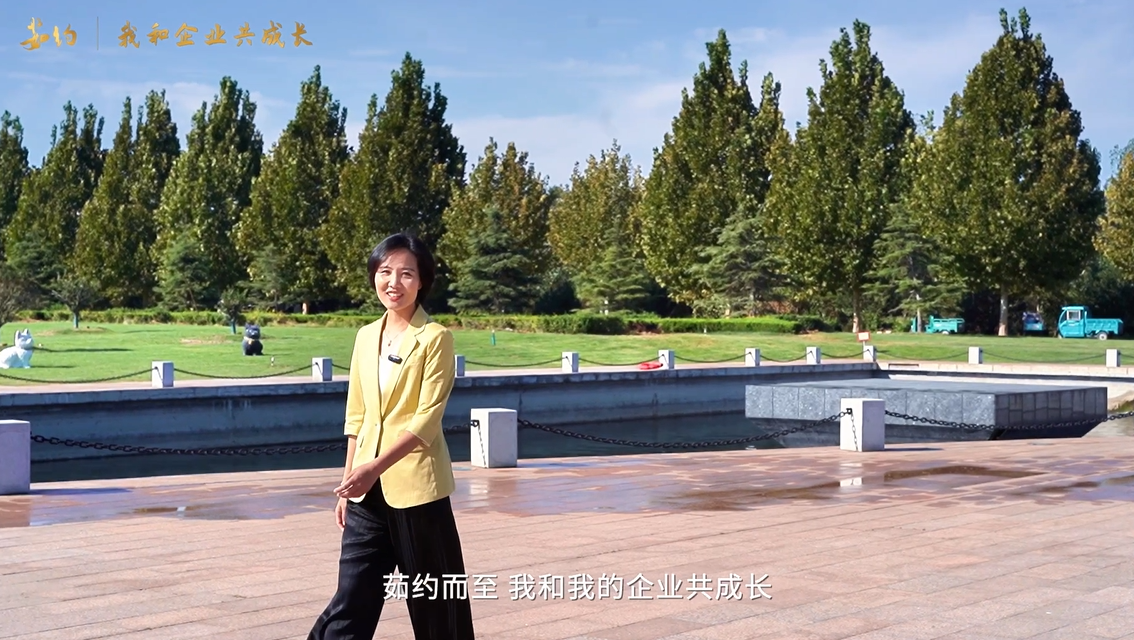 《茹约·我和企业共生长》走进泰山玻纤，，，，，谛听“我和企业共生长”的风雨故事～