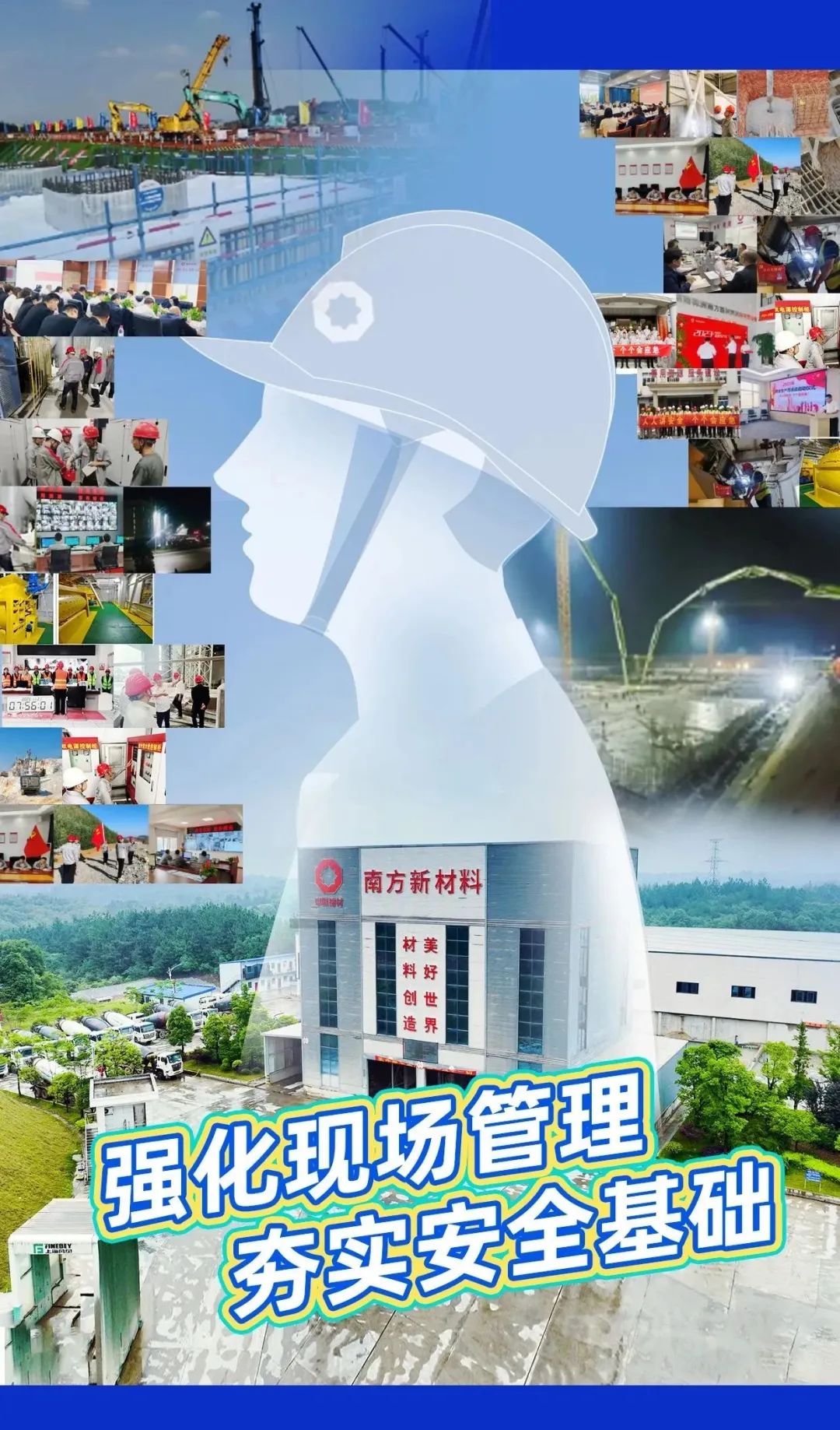 		三精治理 | 华南质料商混企业开展整改提升专项行动_市场绩效_尊龙凯时集团有限公司	