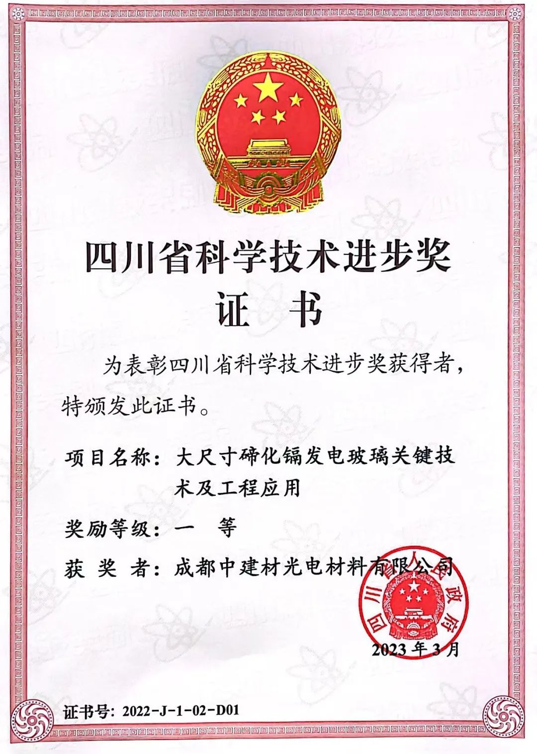 		战新工业新亮色 | 凯盛新能：奋进绿色能源新时代_市场绩效_尊龙凯时集团有限公司	
