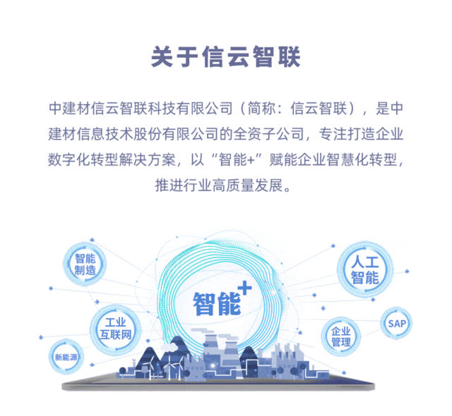 		数智赋能 | 信云智联助力若羌天山稳步提升实质清静治理水平_科技立异_尊龙凯时集团有限公司	