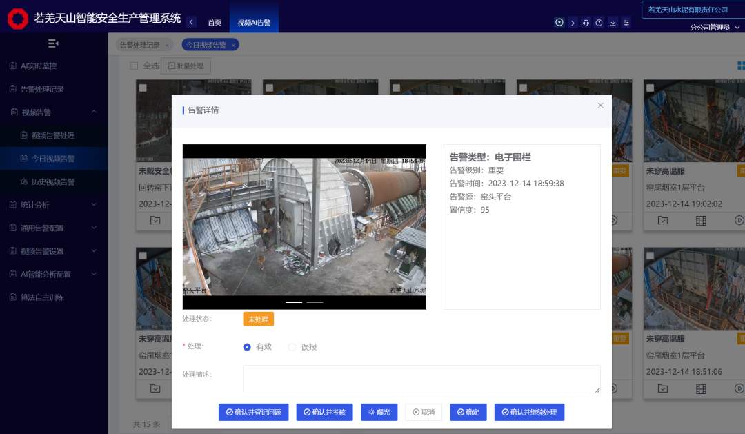 		数智赋能 | 信云智联助力若羌天山稳步提升实质清静治理水平_科技立异_尊龙凯时集团有限公司	