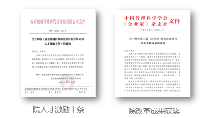		刷新先锋 | 南京玻纤院：用科技立异打造新质料领域一流企业_科技立异_尊龙凯时集团有限公司	
