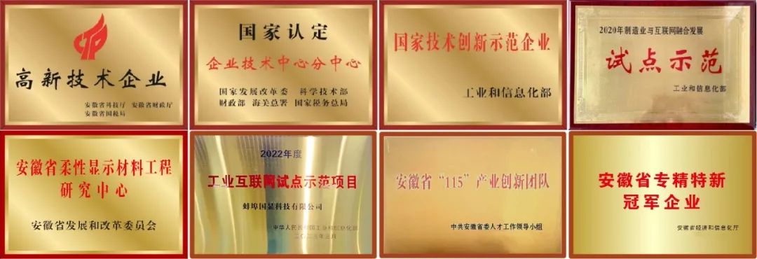		科技立异“国家队”⑨ | 凯盛科技股份：锚定“显示质料+应用质料”主赛道，，释放高质量生长新动能_科技立异_尊龙凯时集团有限公司	