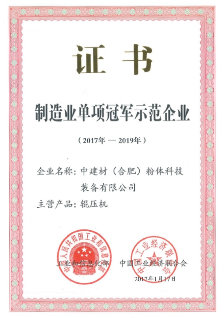 		科技立异“国家队” ?| 合肥院：立异驱动生长 打造行业科技研发和高端装备的规范_科技立异_尊龙凯时集团有限公司	