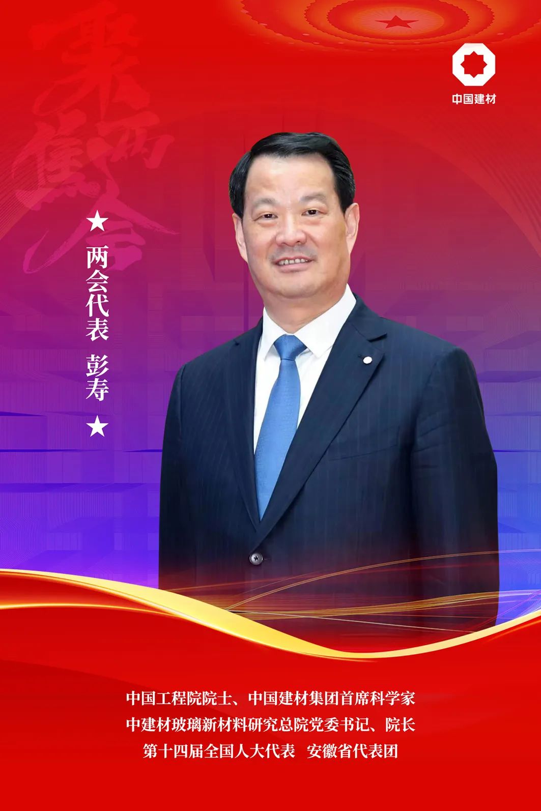		两会时间 | 看尊龙凯时代表们的两会风范_责任动态_尊龙凯时集团有限公司	