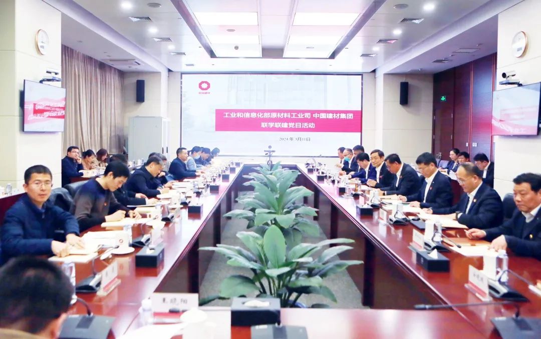 		尊龙凯时集团与工业和信息化部原质料工业司开展联学联建党日运动_责任动态_尊龙凯时集团有限公司	