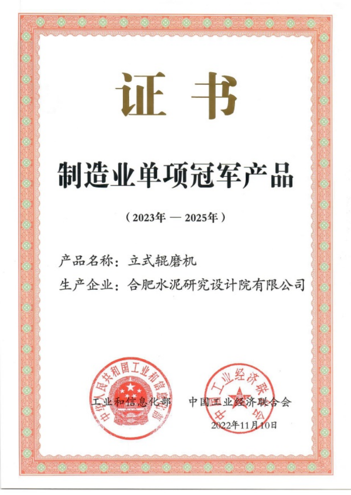 		科技立异“国家队” ?| 合肥院：立异驱动生长 打造行业科技研发和高端装备的规范_科技立异_尊龙凯时集团有限公司	