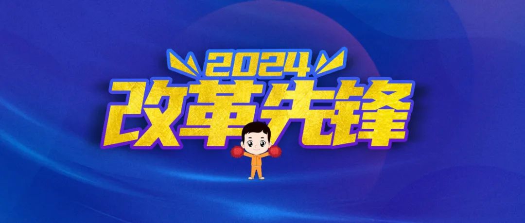 		刷新先锋 | 国检集团：内外兼修两头发力，，，，，，以刷新立异引发新质生产力_市场绩效_尊龙凯时集团有限公司	