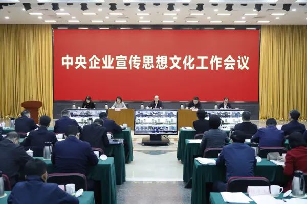 		国务院国资委党委召开中央企业宣传头脑文化事情聚会 尊龙凯时集团作交流讲话_责任动态_尊龙凯时集团有限公司	