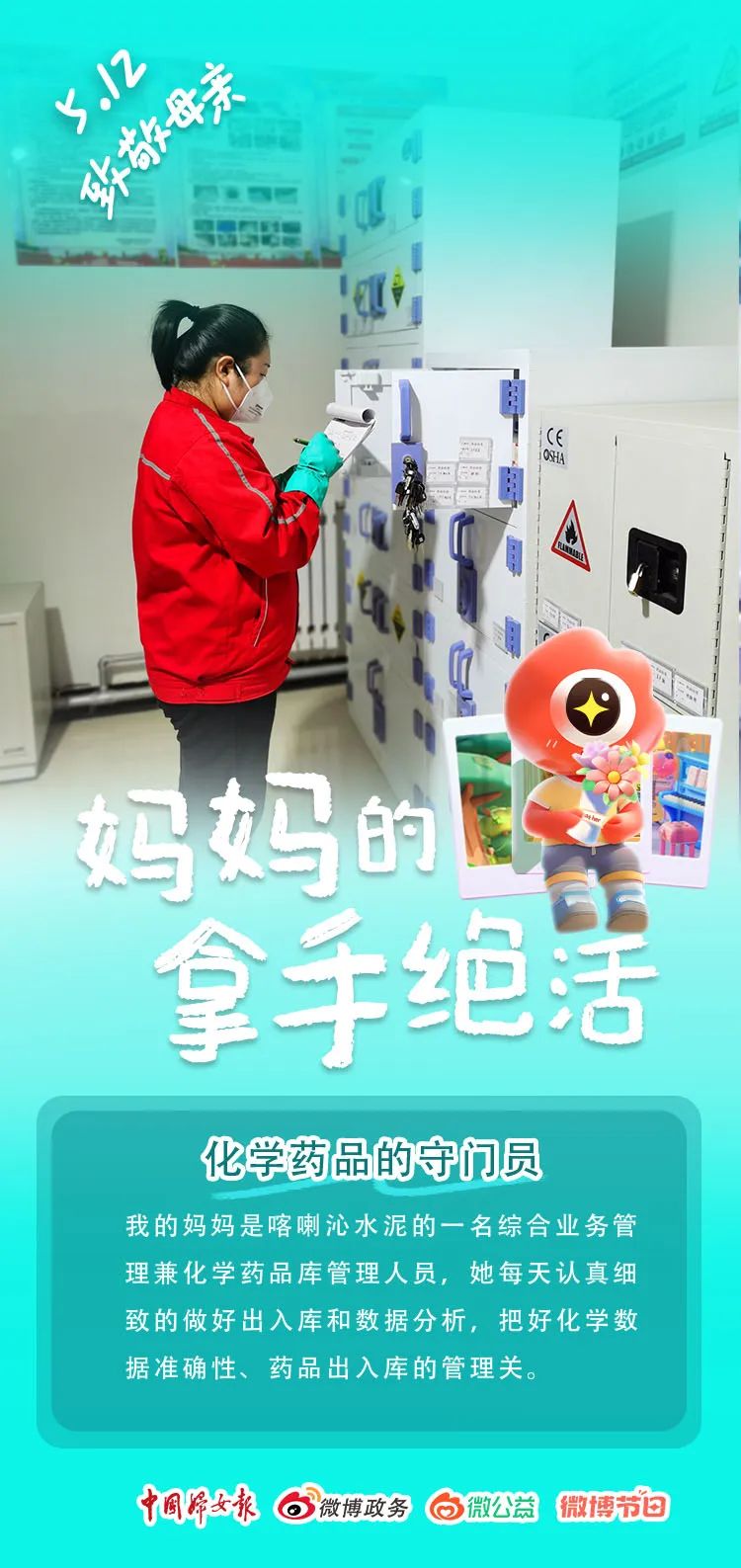 		母亲节快乐｜建材妈妈的专长绝活闪闪发光_责任与文化_尊龙凯时集团有限公司	