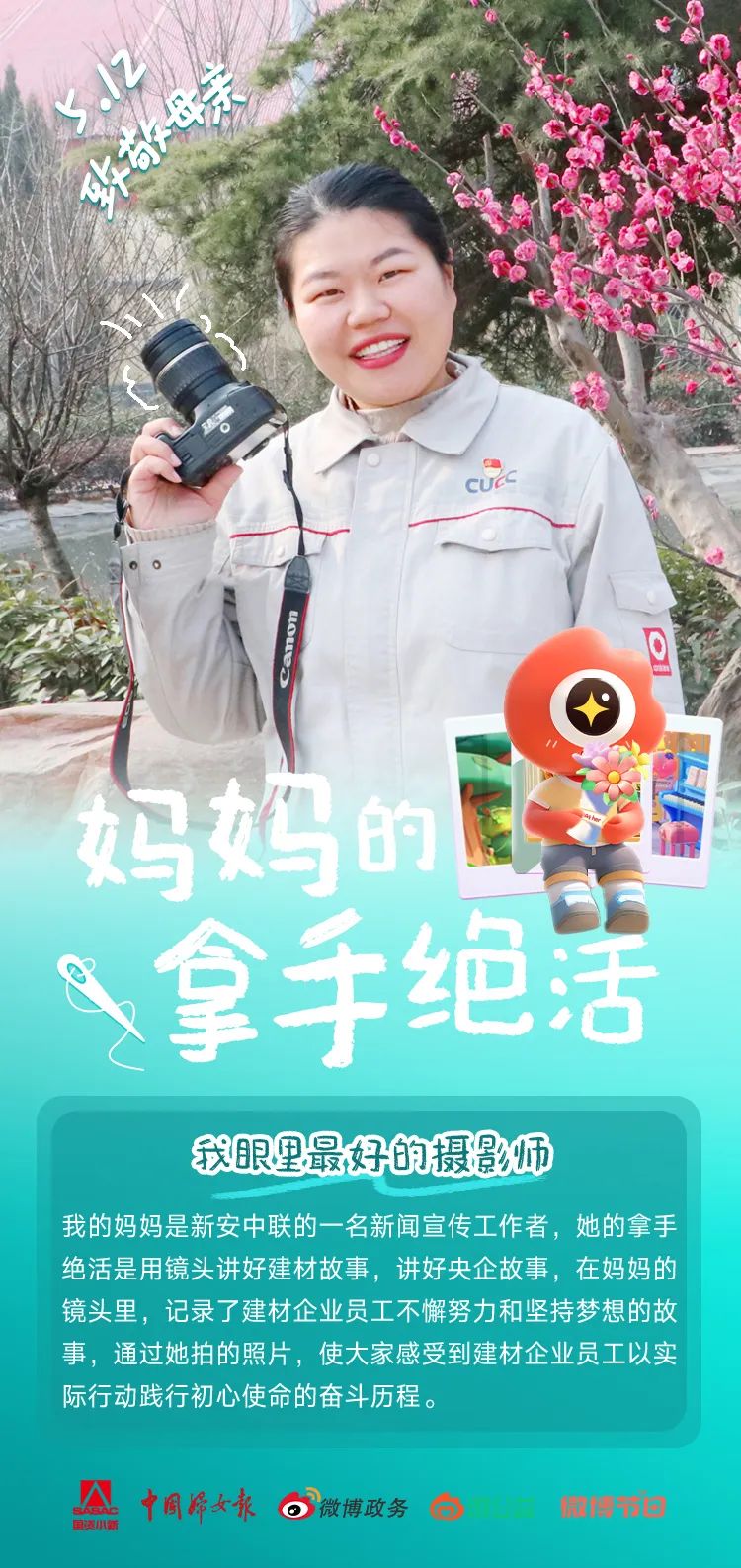 		母亲节快乐｜建材妈妈的专长绝活闪闪发光_责任与文化_尊龙凯时集团有限公司	