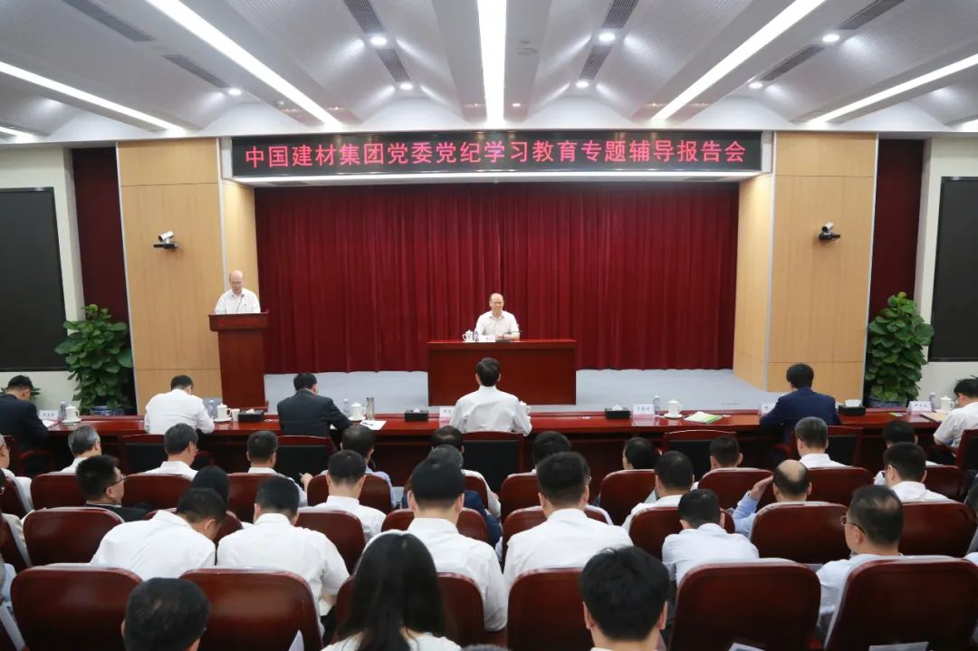 		尊龙凯时集团党委举行党纪学习教育专题向导报告会_尊龙凯时要闻_尊龙凯时集团有限公司	