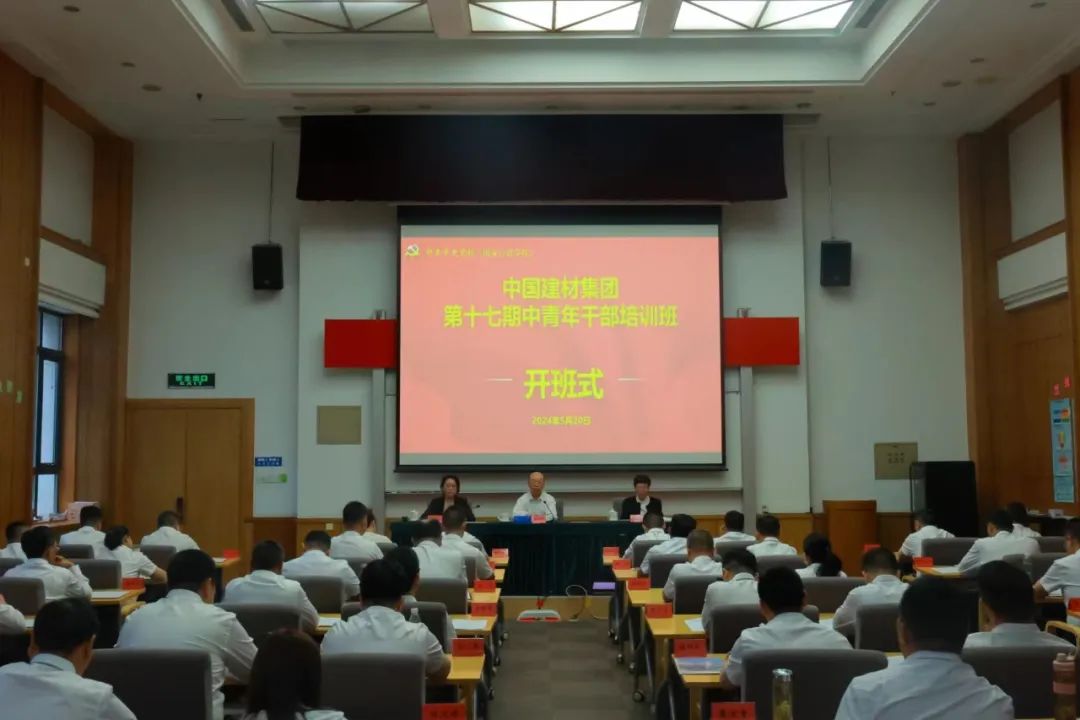 		尊龙凯时集团第十七期中青年干部培训班顺遂开班_企业培训_尊龙凯时集团有限公司	