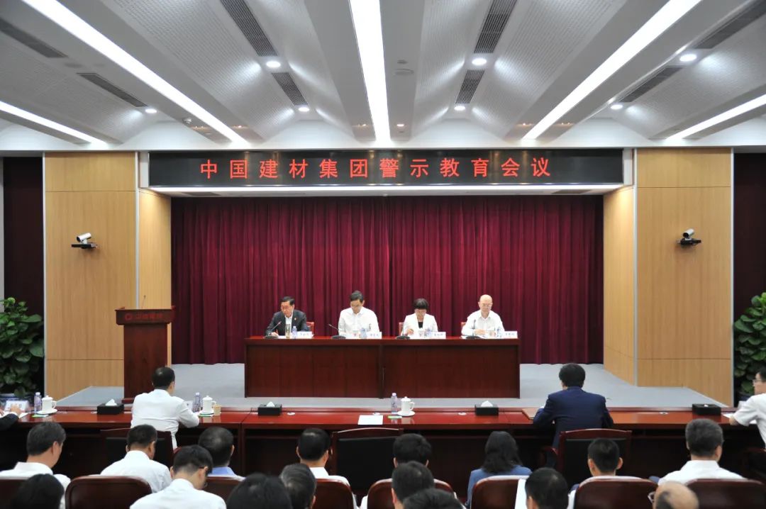 		尊龙凯时集团召开警示教育聚会_尊龙凯时要闻_尊龙凯时集团有限公司	