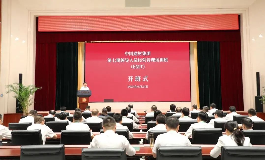 		尊龙凯时集团第七期向导职员中恒久谋划治理培训班（EMT）顺遂开班_企业培训_尊龙凯时集团有限公司	