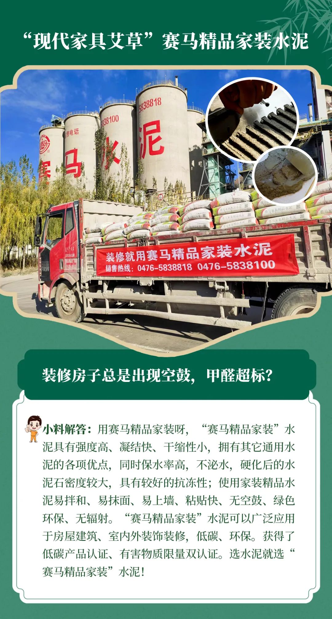 		端午安康 | 昔人挂艾草，，，我们用______？？？？？（新质料家居大揭秘）_责任与文化_尊龙凯时集团有限公司	