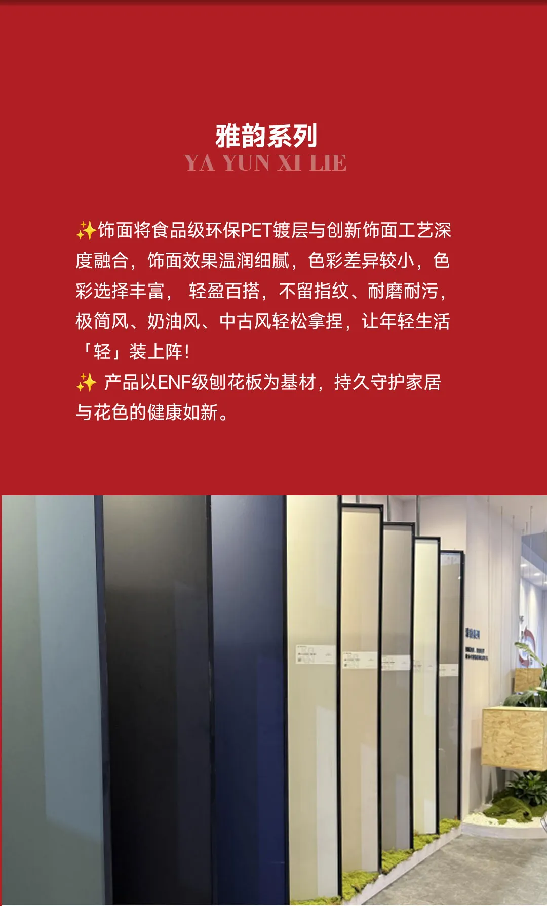 		小料优选 | Karrisen凯立森?饰面板五大系列，，解锁全场景家居美学_企业动态_尊龙凯时集团有限公司	