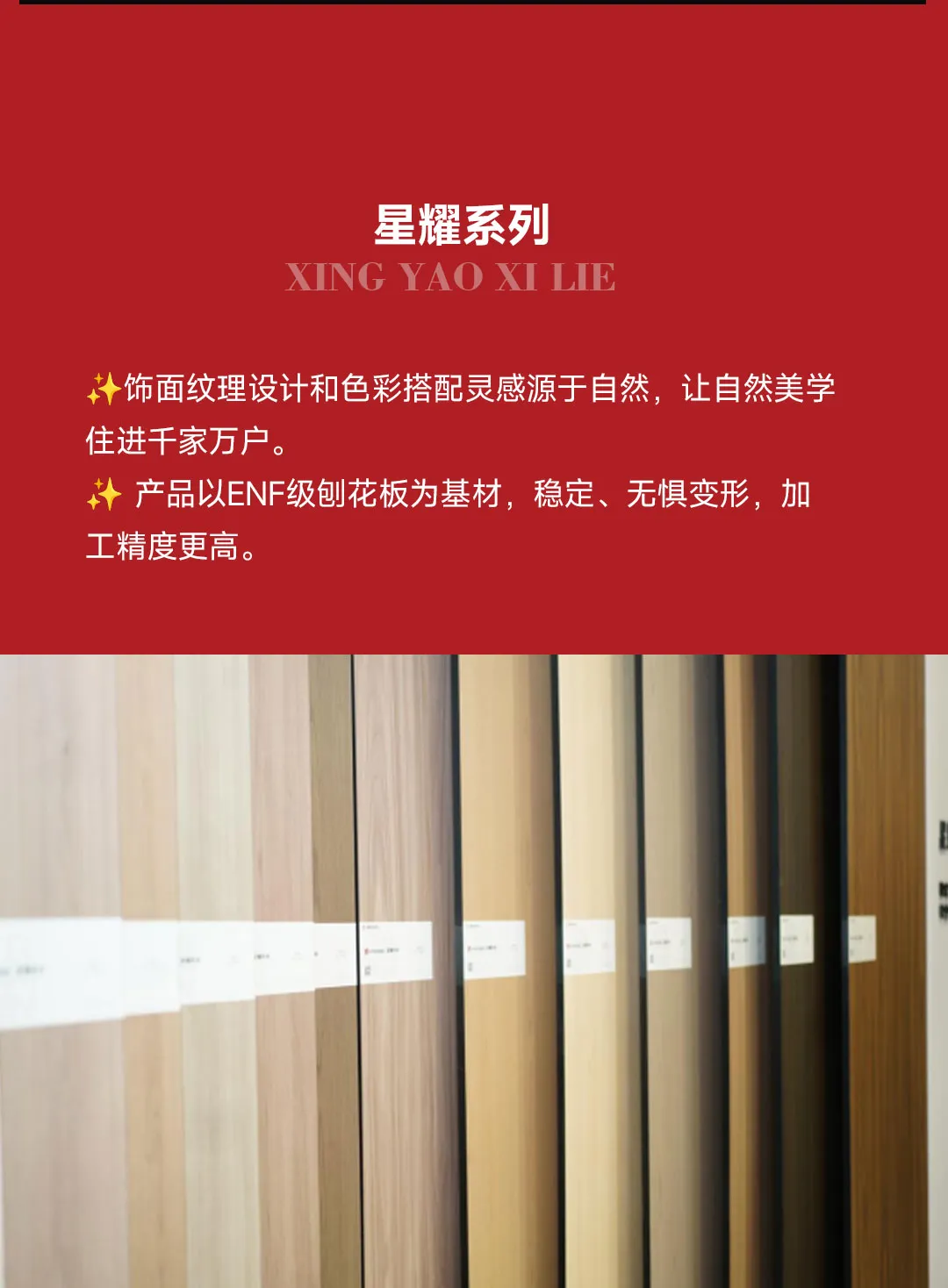 		小料优选 | Karrisen凯立森?饰面板五大系列，，解锁全场景家居美学_企业动态_尊龙凯时集团有限公司	