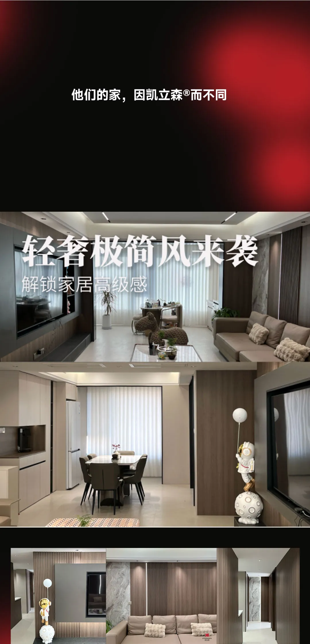 		小料优选 | Karrisen凯立森?饰面板五大系列，，解锁全场景家居美学_企业动态_尊龙凯时集团有限公司	